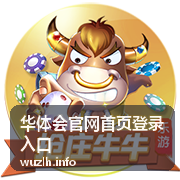 华体会官网首页登录入口-账号安全建议